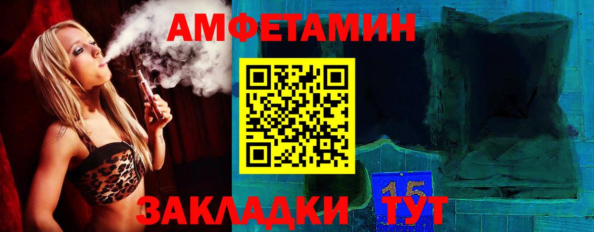 АМФЕТАМИН Premium Белогорск