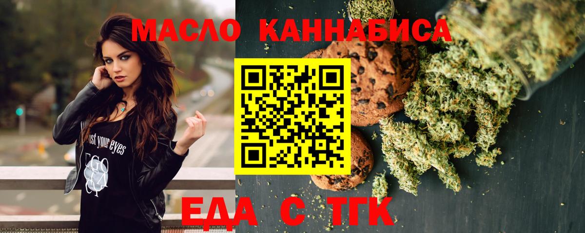 Cannafood марихуана  Вход с VPN  Белогорск 