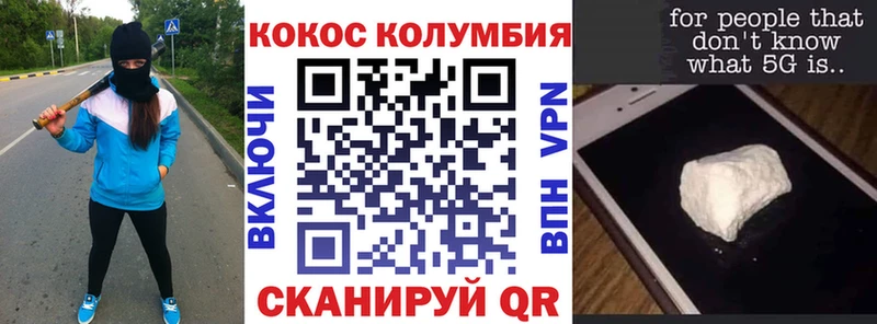 COCAIN 99%  Белогорск 