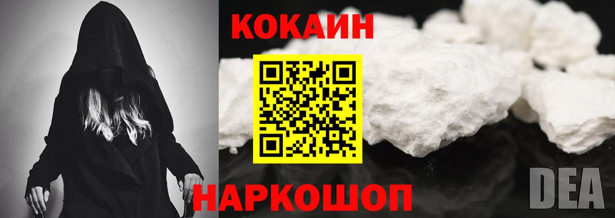 Cocaine Боливия Белогорск