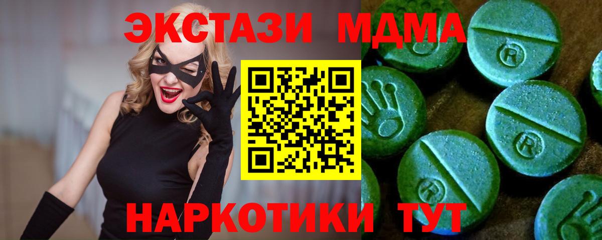 ЭКСТАЗИ Punisher  Вход с VPN  Экстази  Ecstasy Punisher  Белогорск 