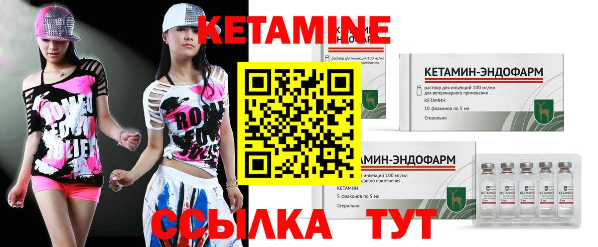 Кетамин VHQ  Вход с VPN  Белогорск 