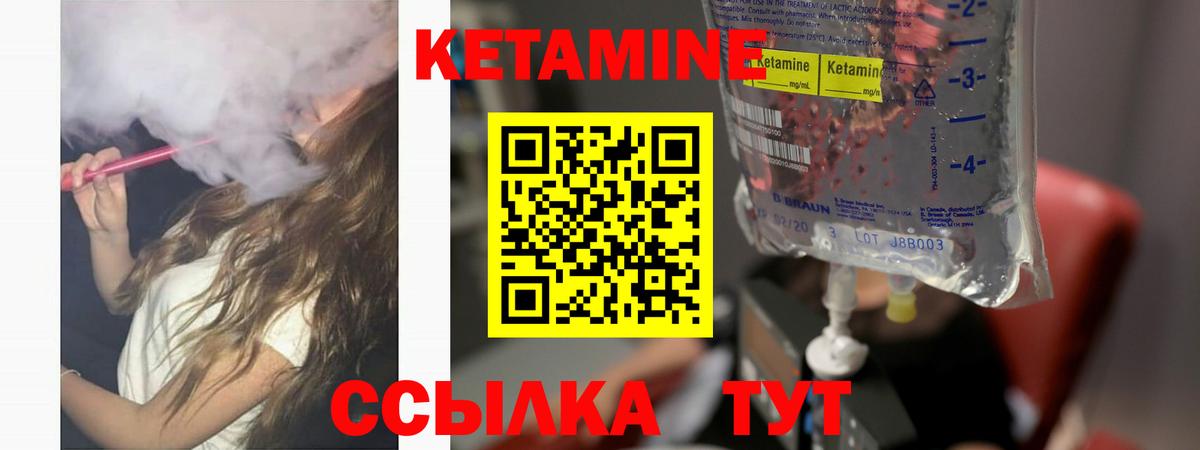 Кетамин VHQ Белогорск