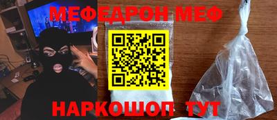мяу мяу кристалл Мирный
