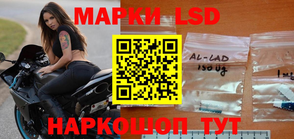 Лсд 25 экстази кислота  LSD-25 экстази ecstasy  Белогорск  Вход с VPN 