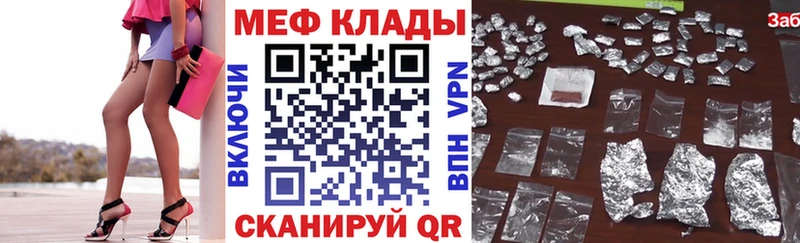 купить наркотики цена  Белогорск  Мефедрон мука 
