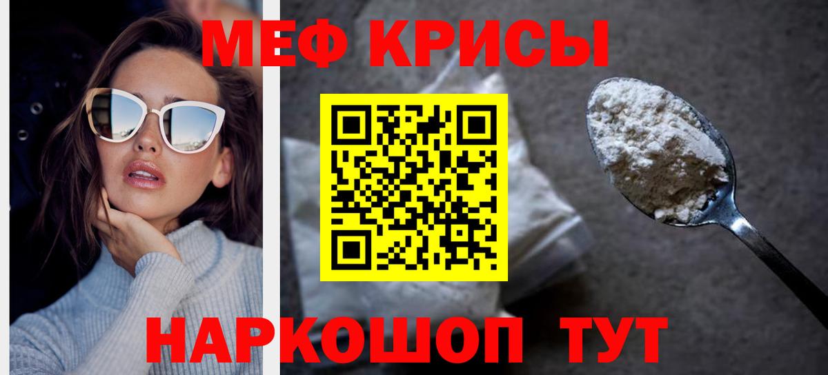 МЕФ  Белогорск