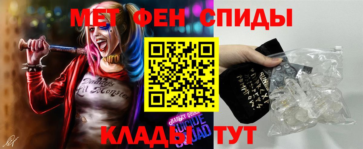 Первитин Methamphetamine  Первитин Methamphetamine  Вход с VPN  Метамфетамин  Белогорск 