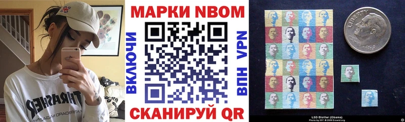 Марки N-bome 1,8мг  MEGA сайт  Белогорск 