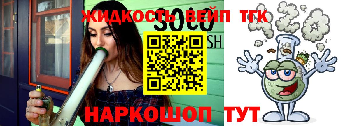 Дистиллят ТГК Wax  Вход с VPN  Белогорск 