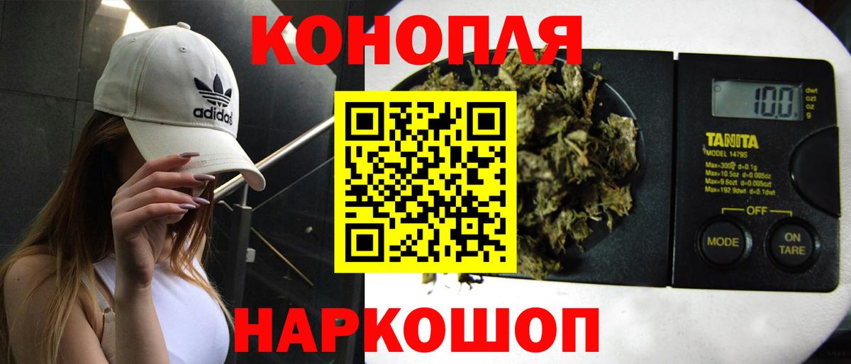 Бошки Шишки планчик  Вход с VPN  Белогорск  Бошки Шишки семена  МАРИХУАНА AK-47 